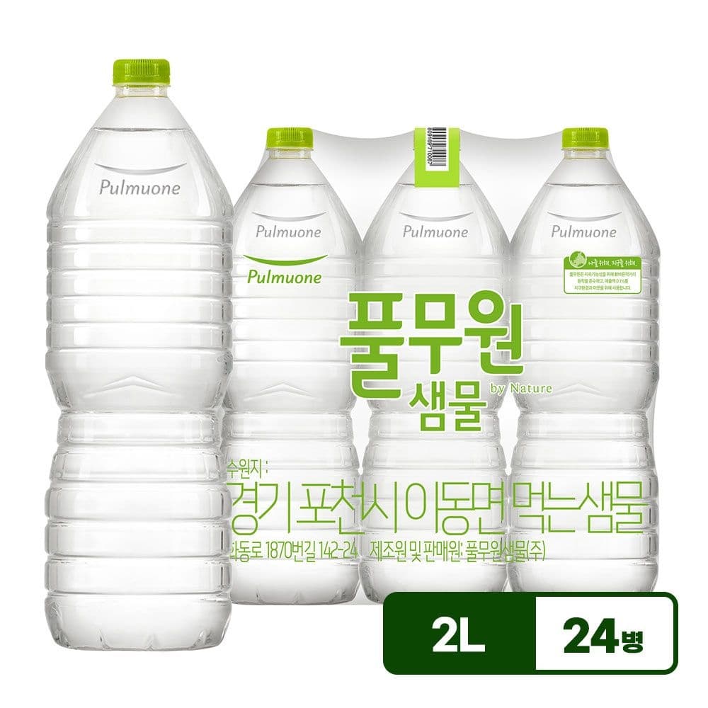 풀무원 샘물 2L 24병