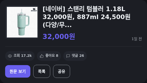 Stanley 쿼크쉐이크 1.18L