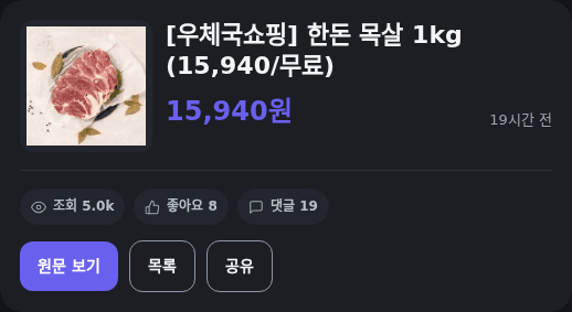 한돈 목살 1kg