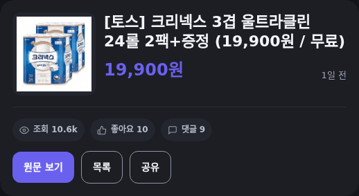 크리넥스 울트라클린 48롤