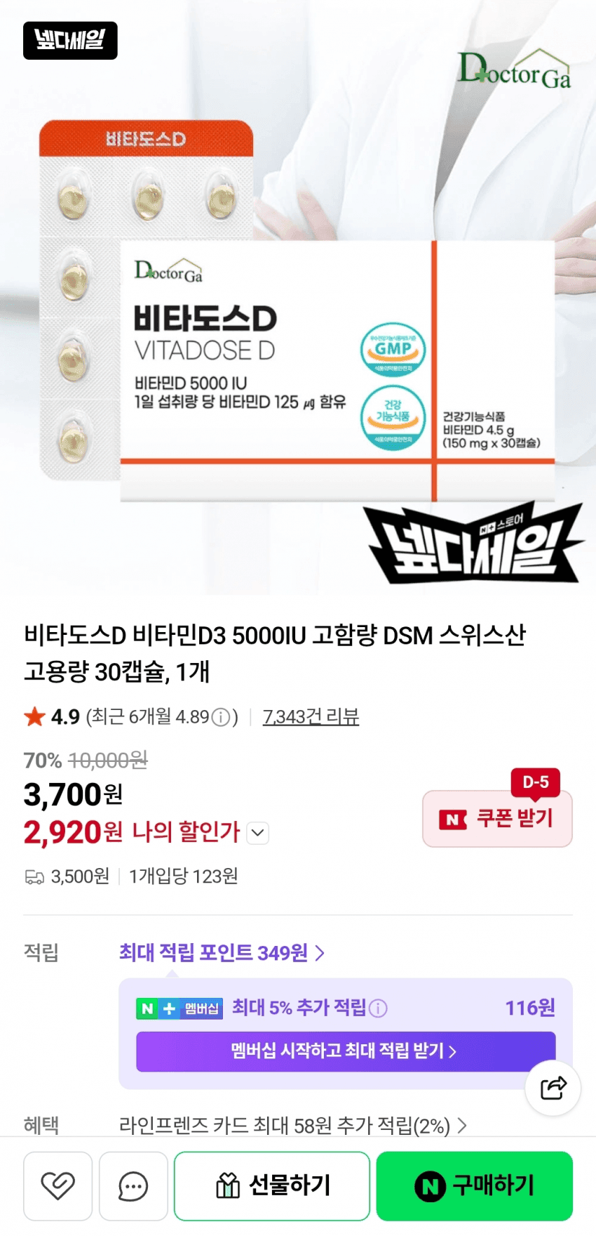 비타도스D 30캡슐