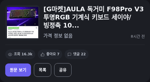 AULA F98Pro V3 키보드
