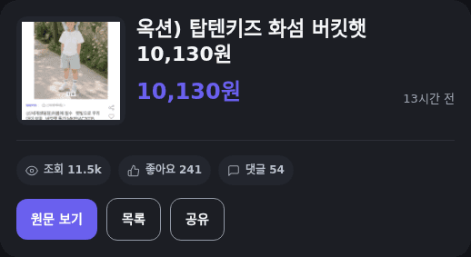 탑텐키즈 버킷햇
