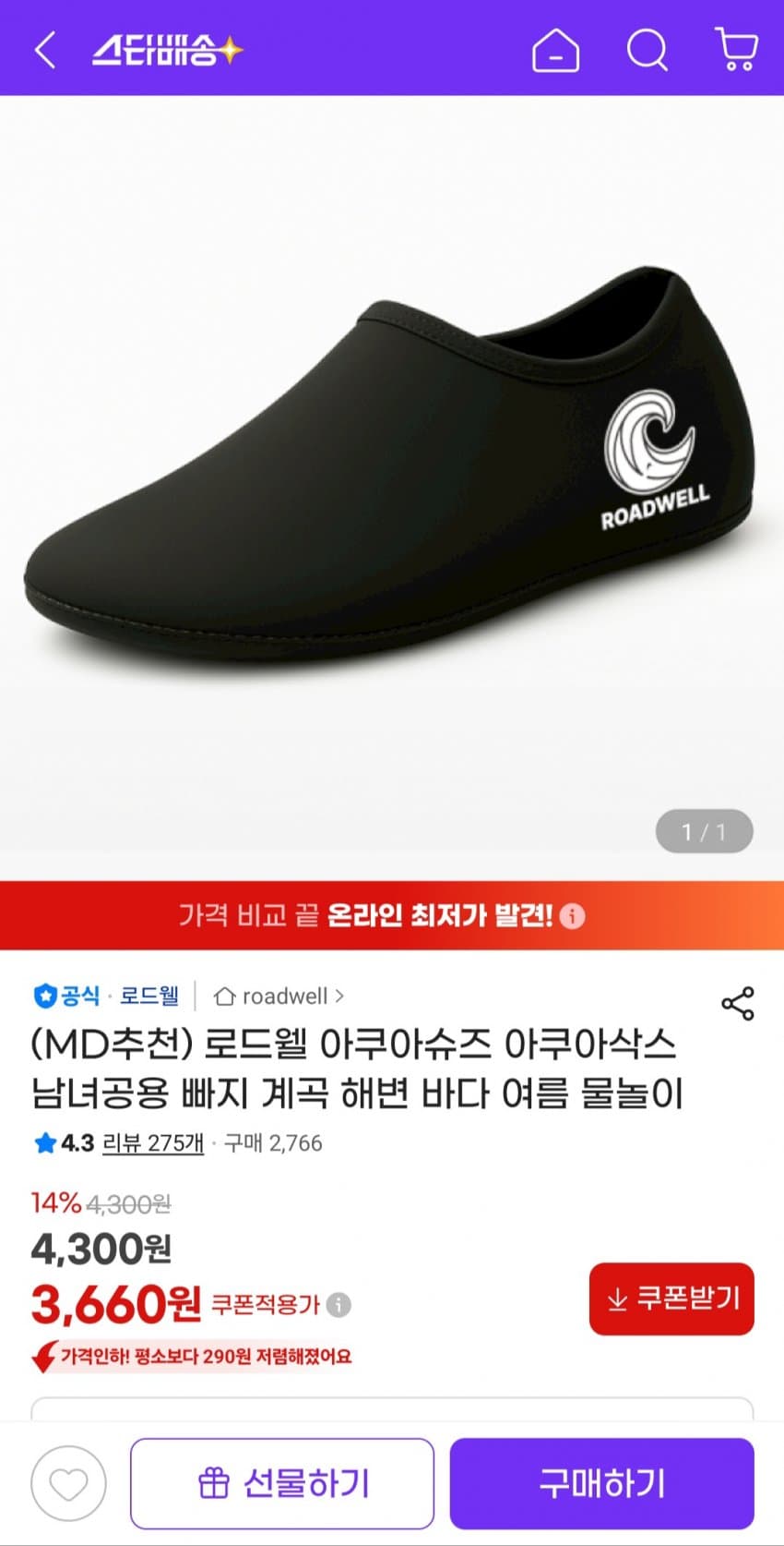 아쿠아 삭스
