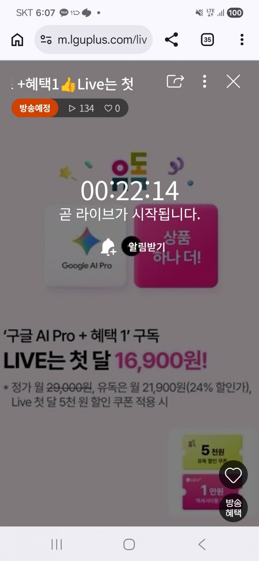Google 제미나이 AI 프로