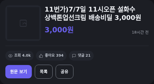 설화수 상백톤업선크림