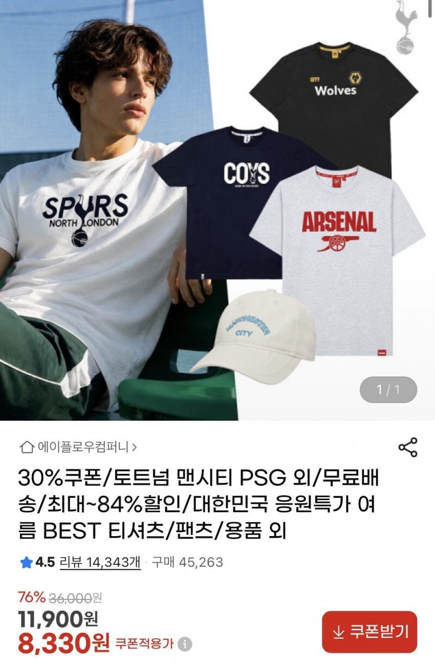 지마켓 여름 특가