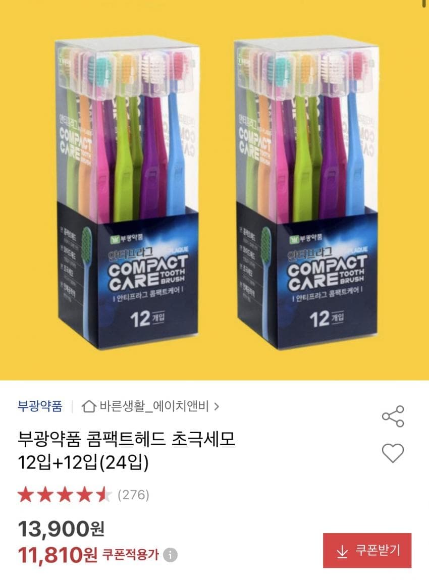 부광약품 콤팩트헤드 초극세모