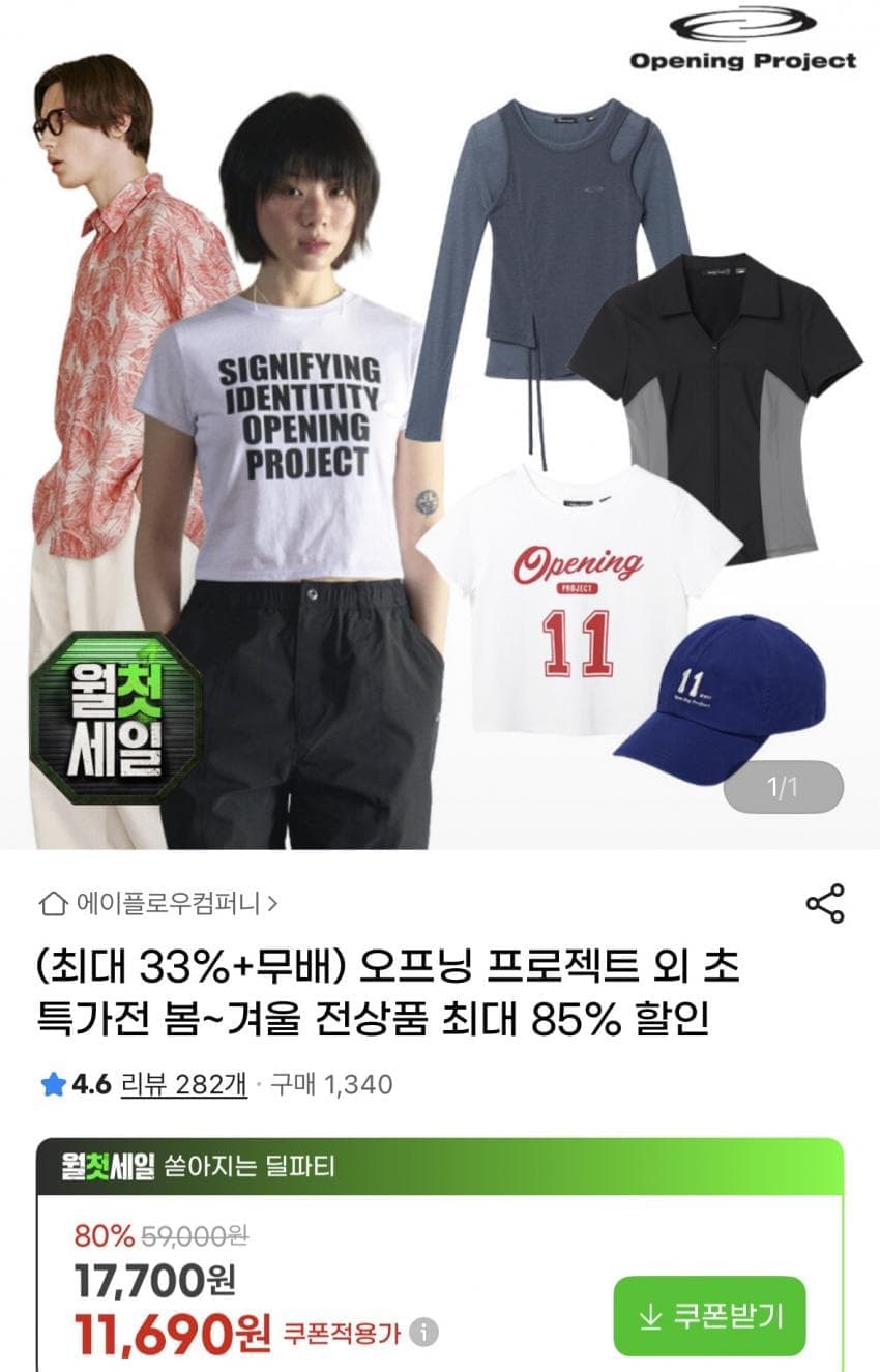 지마켓 전상품 모음전