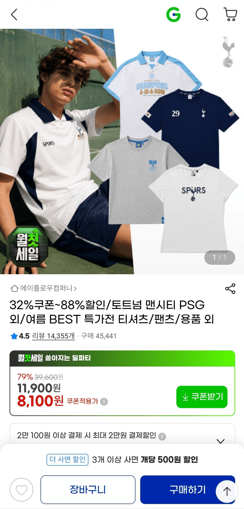 EPL 구단 티셔츠 특가전