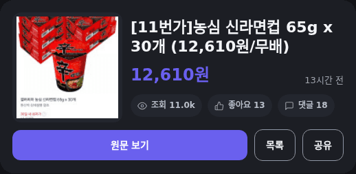 농심 신라면컵 30개
