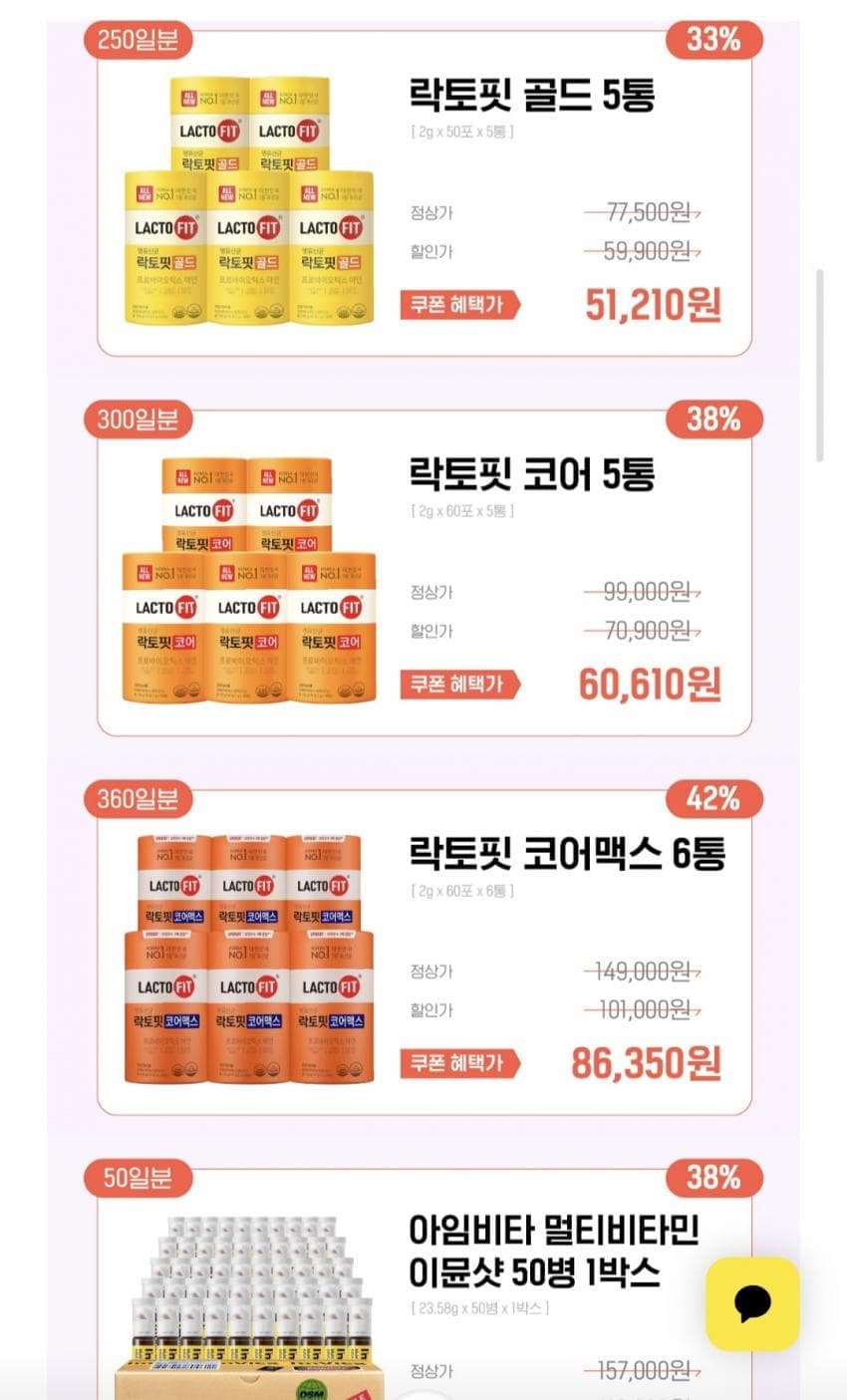 락토핏 골드 250일분