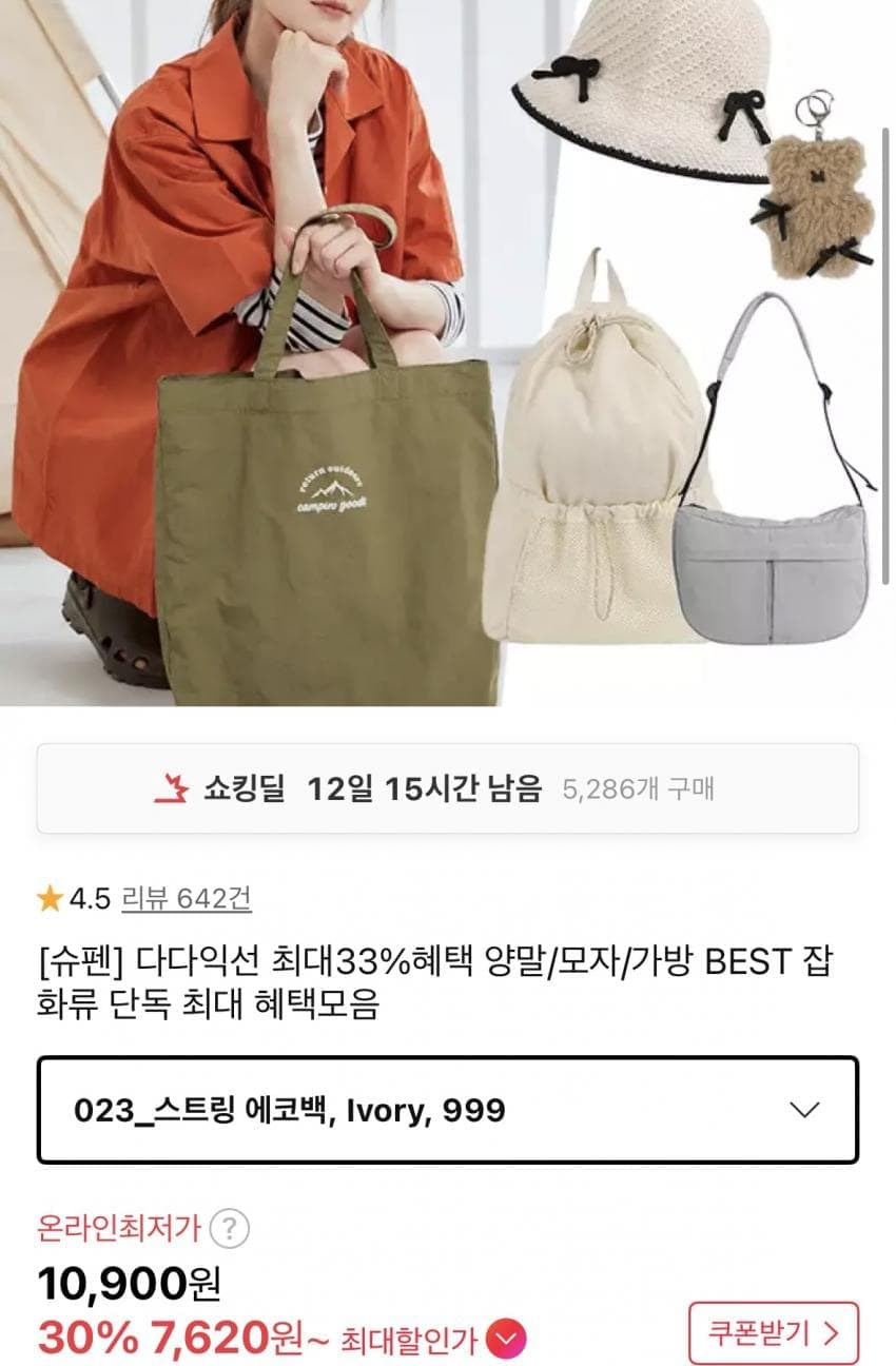슈펜 양말·모자·잡화
