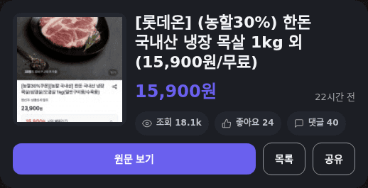 한돈 냉장 목살 1kg