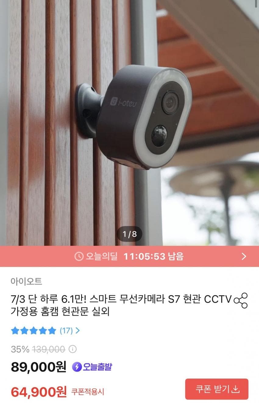 무선 CCTV S7