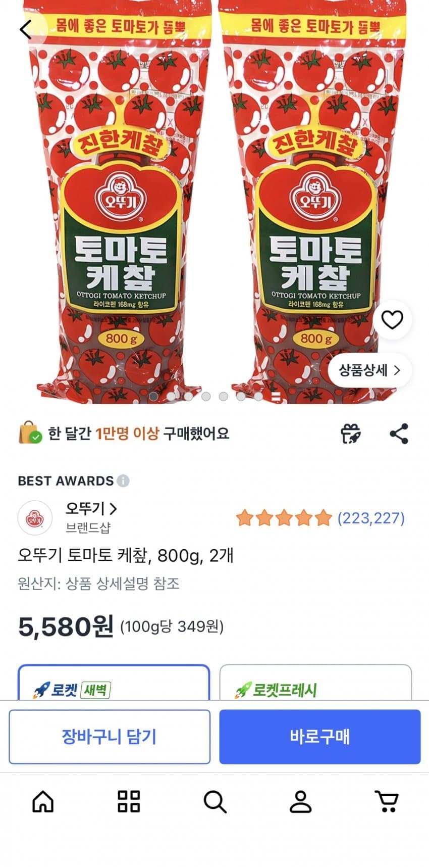 오뚜기 토마토 케챂 800g