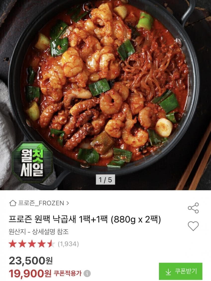 원팩 낙곱새 880g 2팩