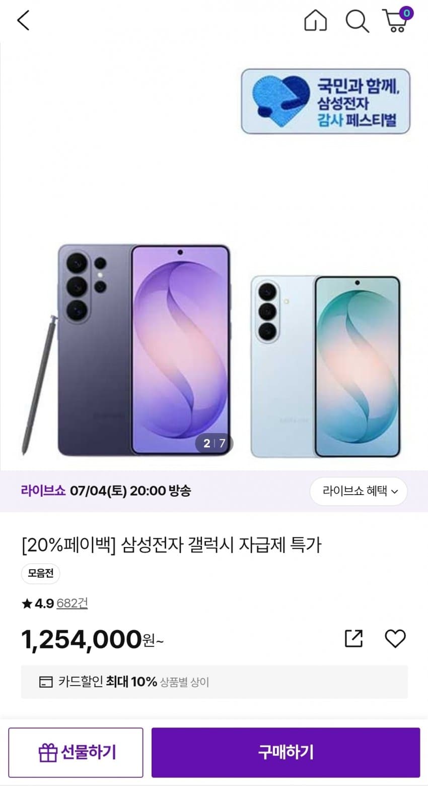 갤럭시 S26 256GB