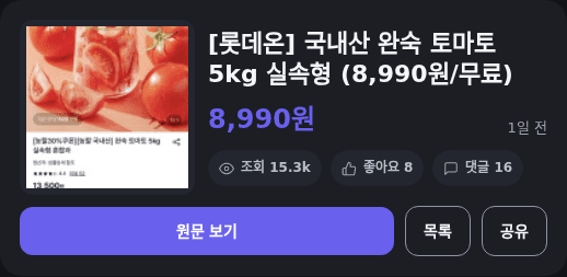 국내산 완숙 토마토 5kg