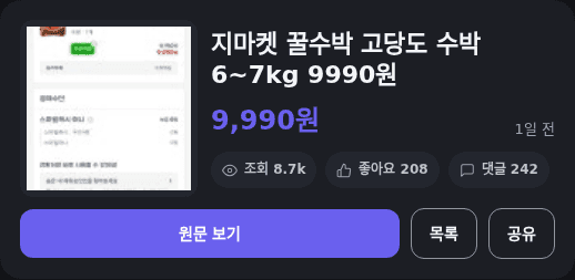꿀수박 6~7kg