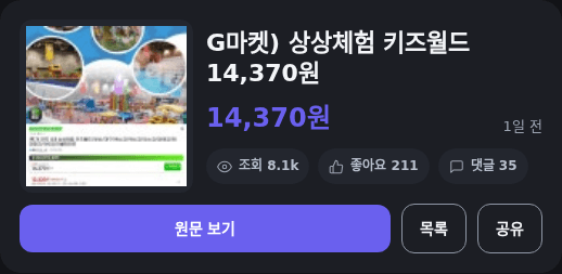 상상체험 키즈월드