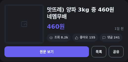 양파 3kg