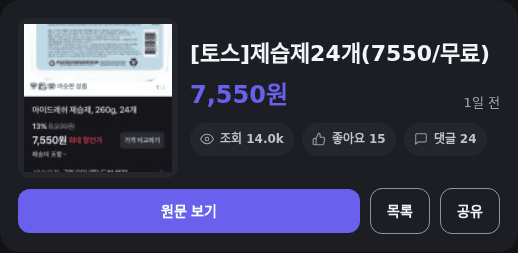제습제 24개입