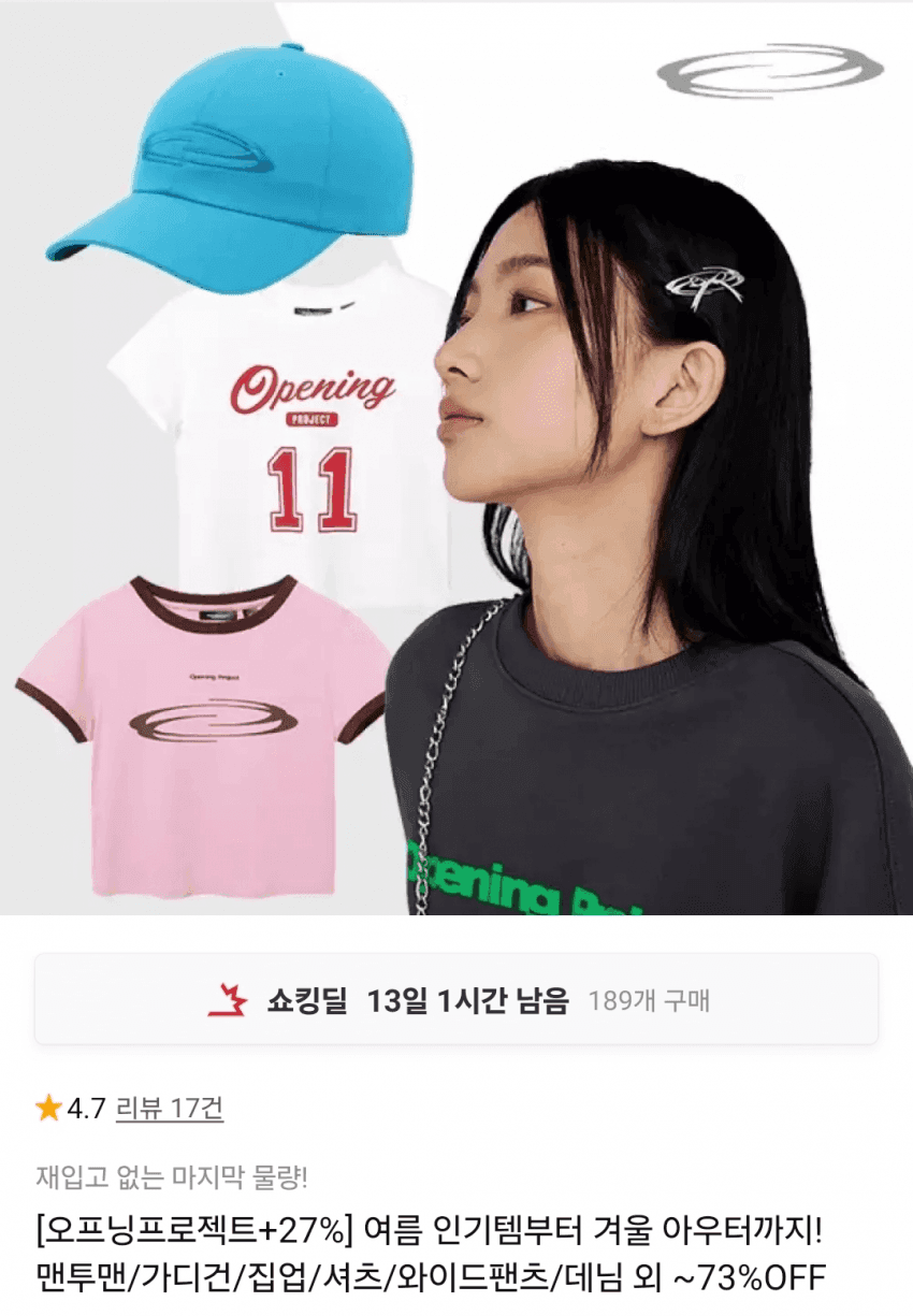 오프닝프로젝트 시즌오프