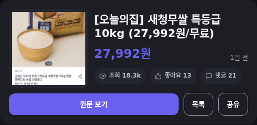 새청무쌀 특등급 10kg