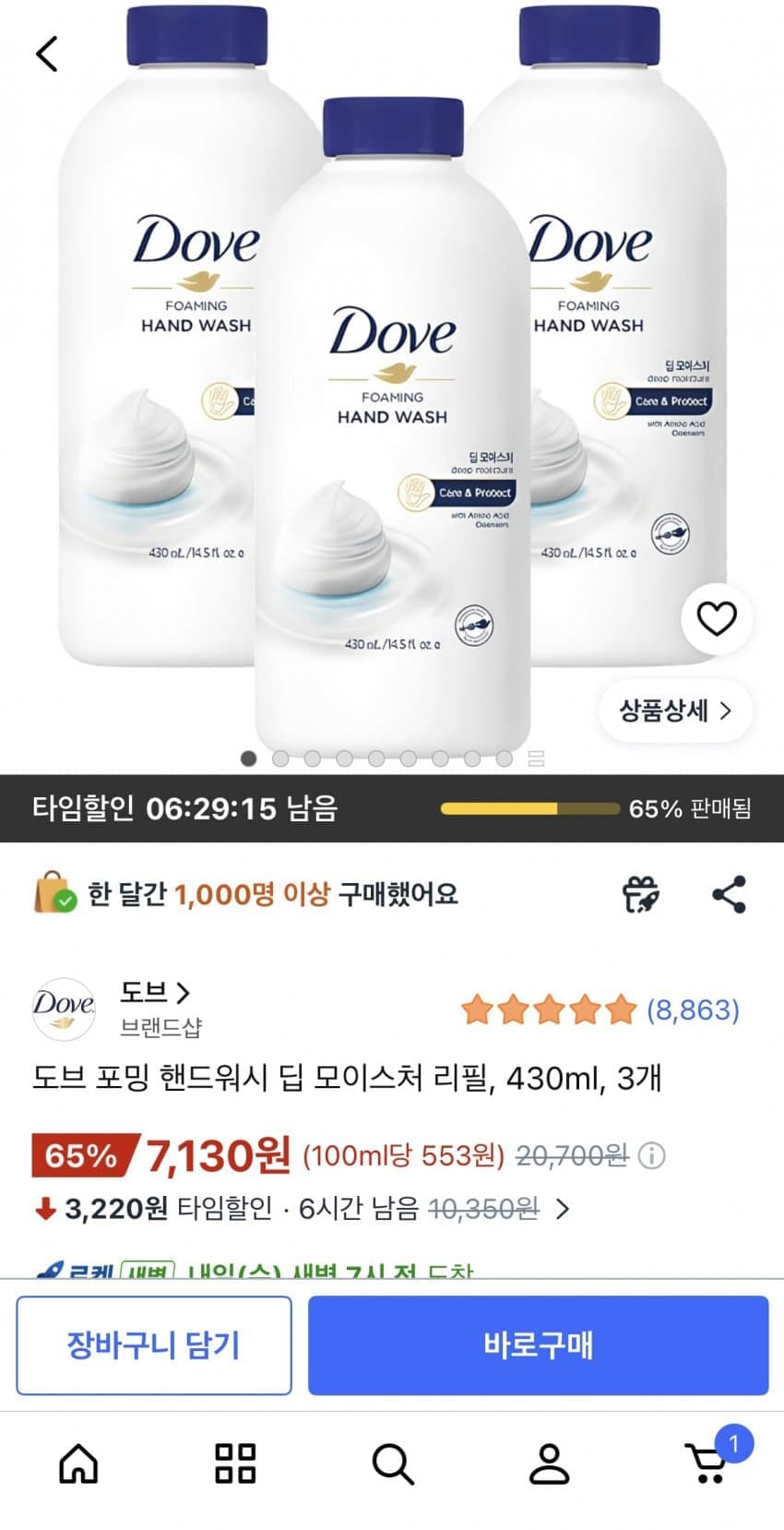 Dove 포밍 핸드워시 430ml 3개