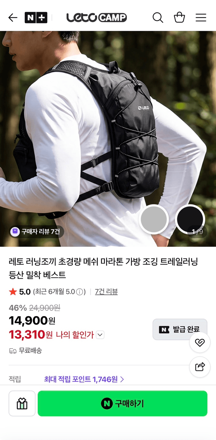 초경량메쉬 러닝조끼