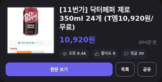 닥터페퍼 제로 350ml 24캔