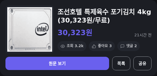 조선호텔 포기김치 4kg