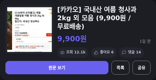 국내산 여름 청사과 2kg
