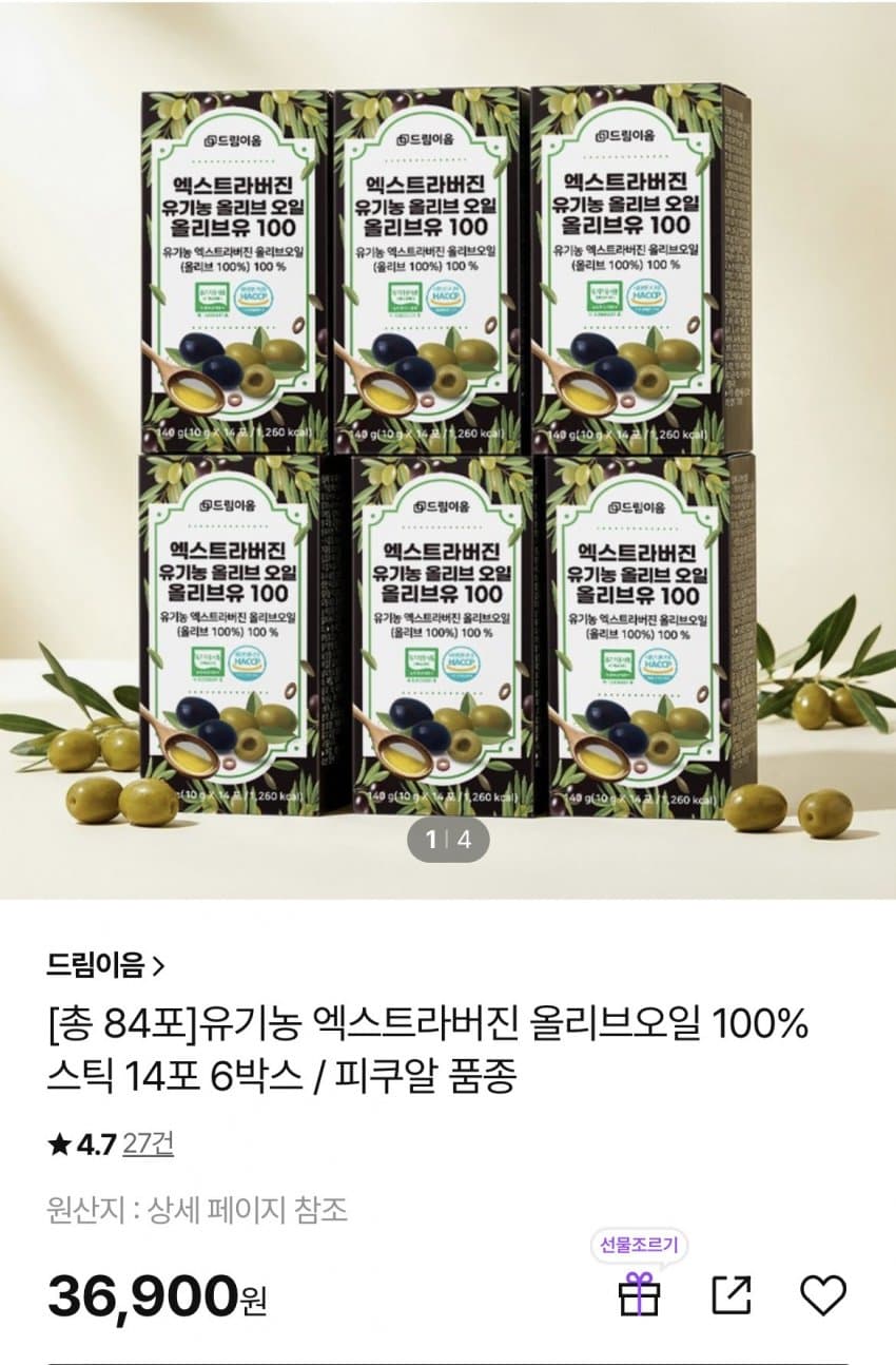 드림이음 유기농 올리브오일 84포