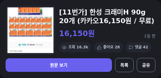 파파죠스 크래미H 90g