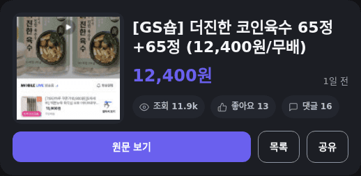 더진한 코인육수 130정