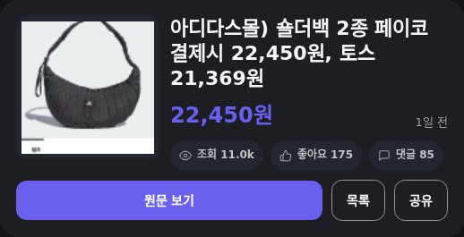 Adidas 숄더백 2종