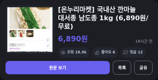 깐마늘 대서종 남도종 1kg
