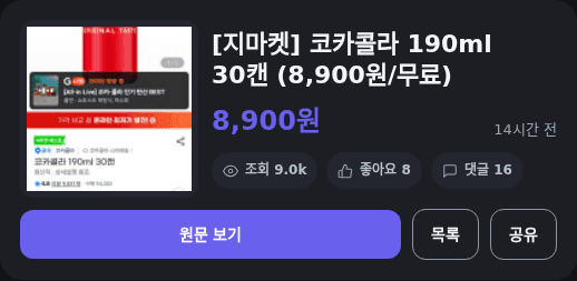 코카콜라 190ml 30캔