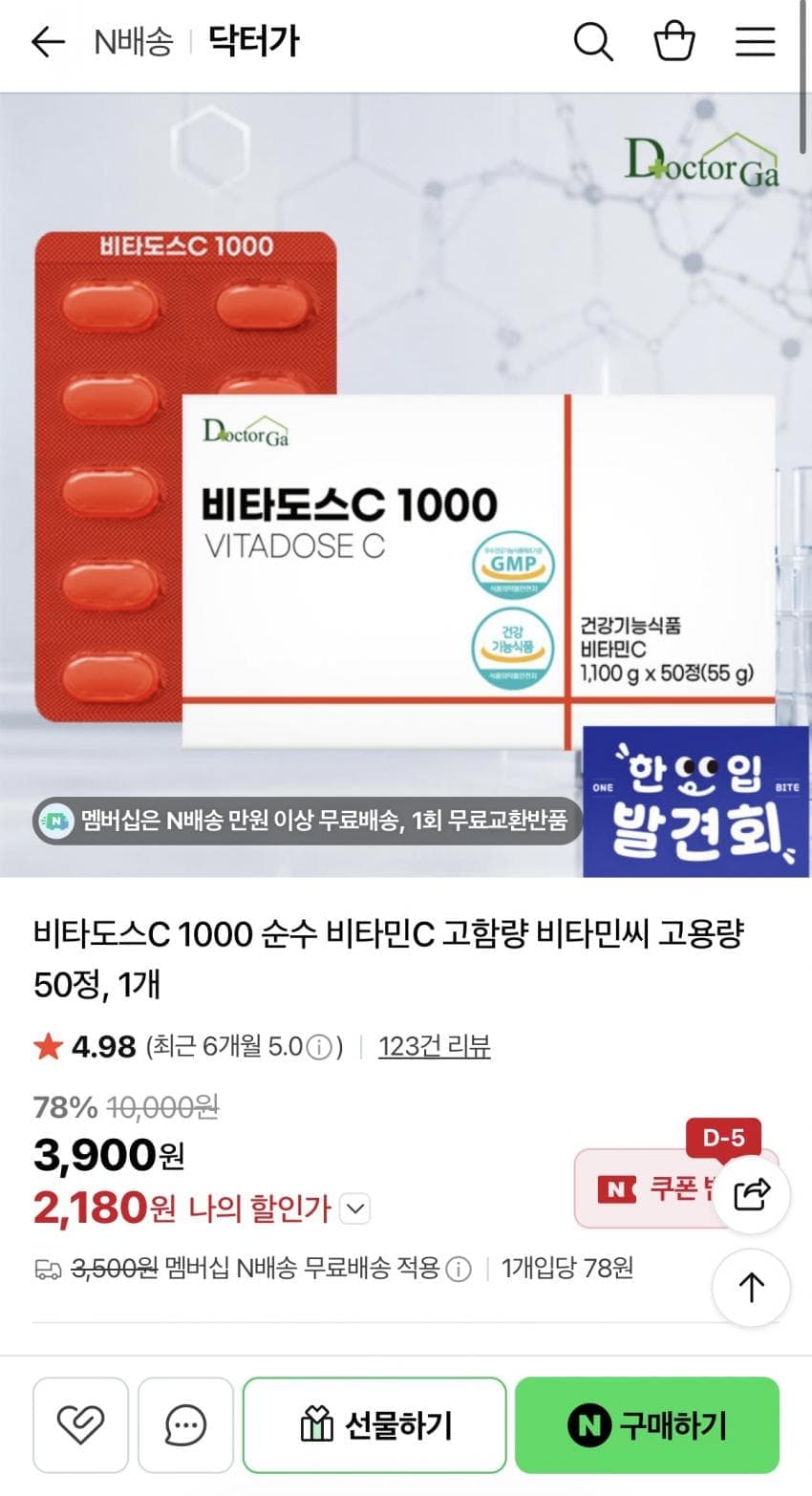 비타도스C 1000 50정