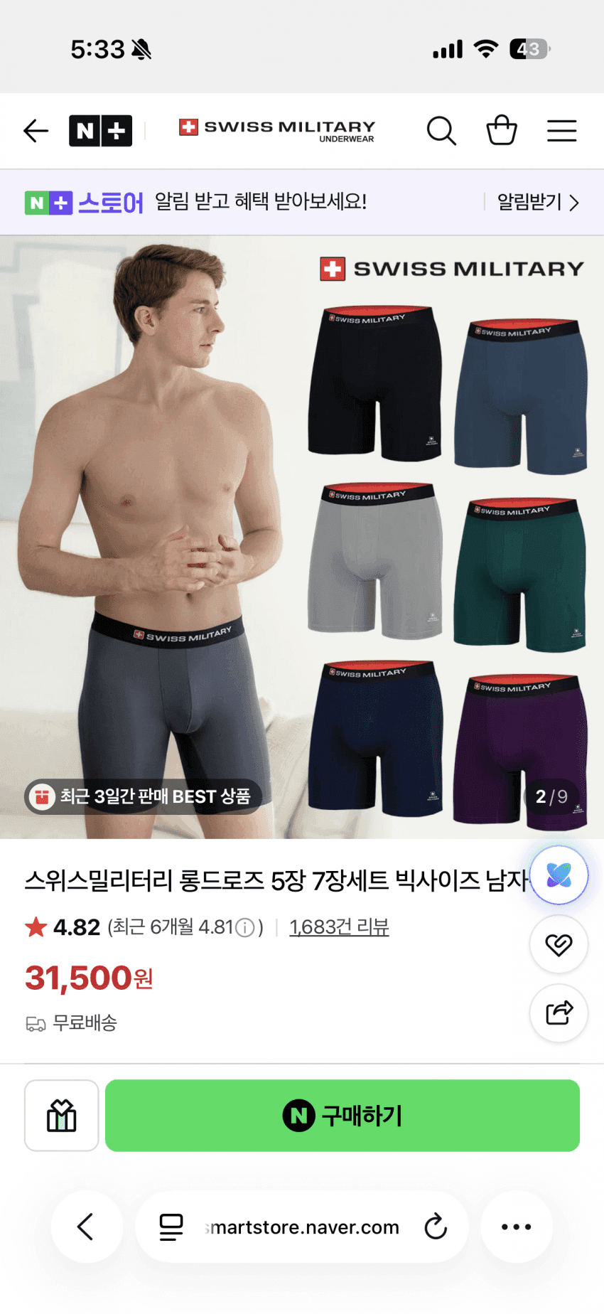 스위스밀리터리 롱드로즈 5장