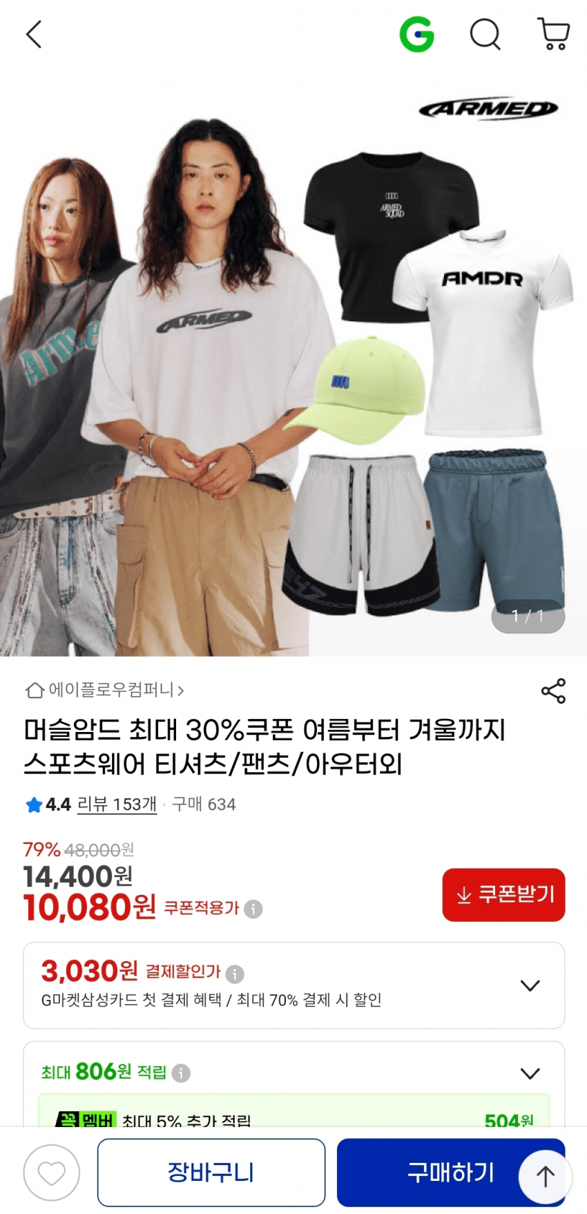 머슬암드 스포츠웨어