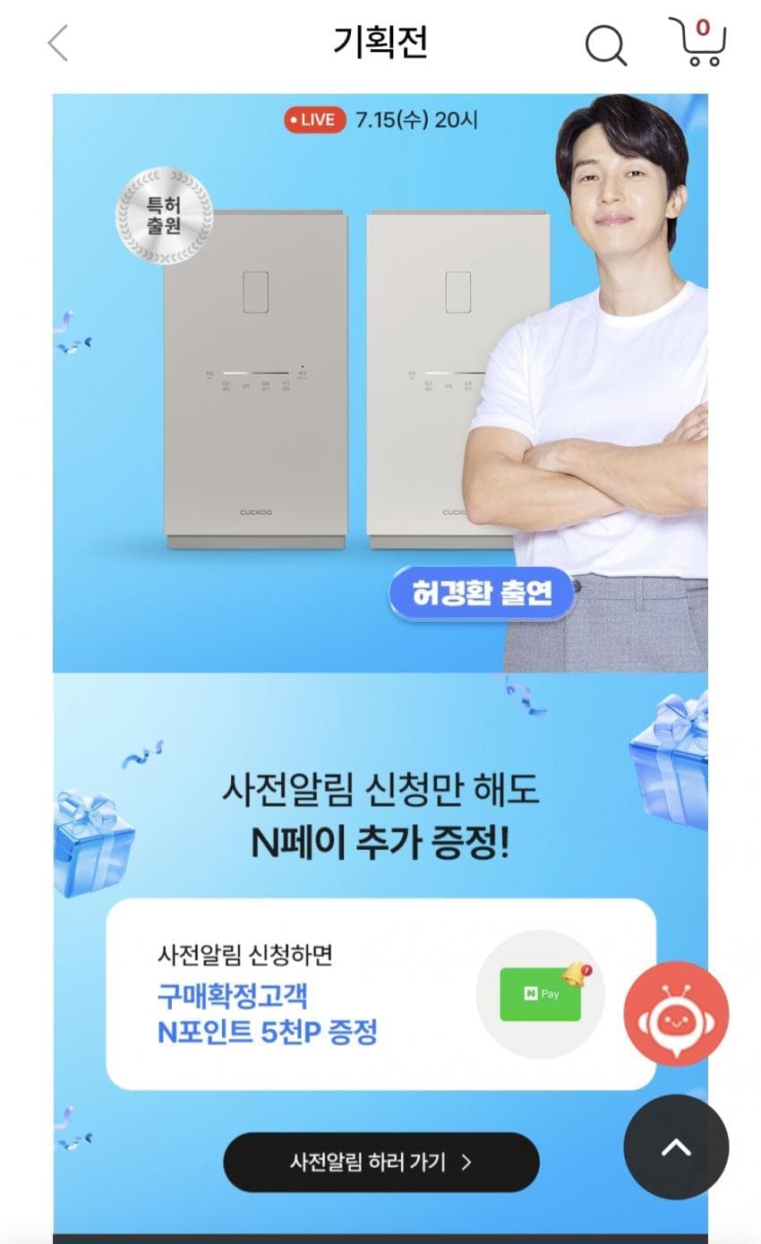 쿠쿠 음식물처리기