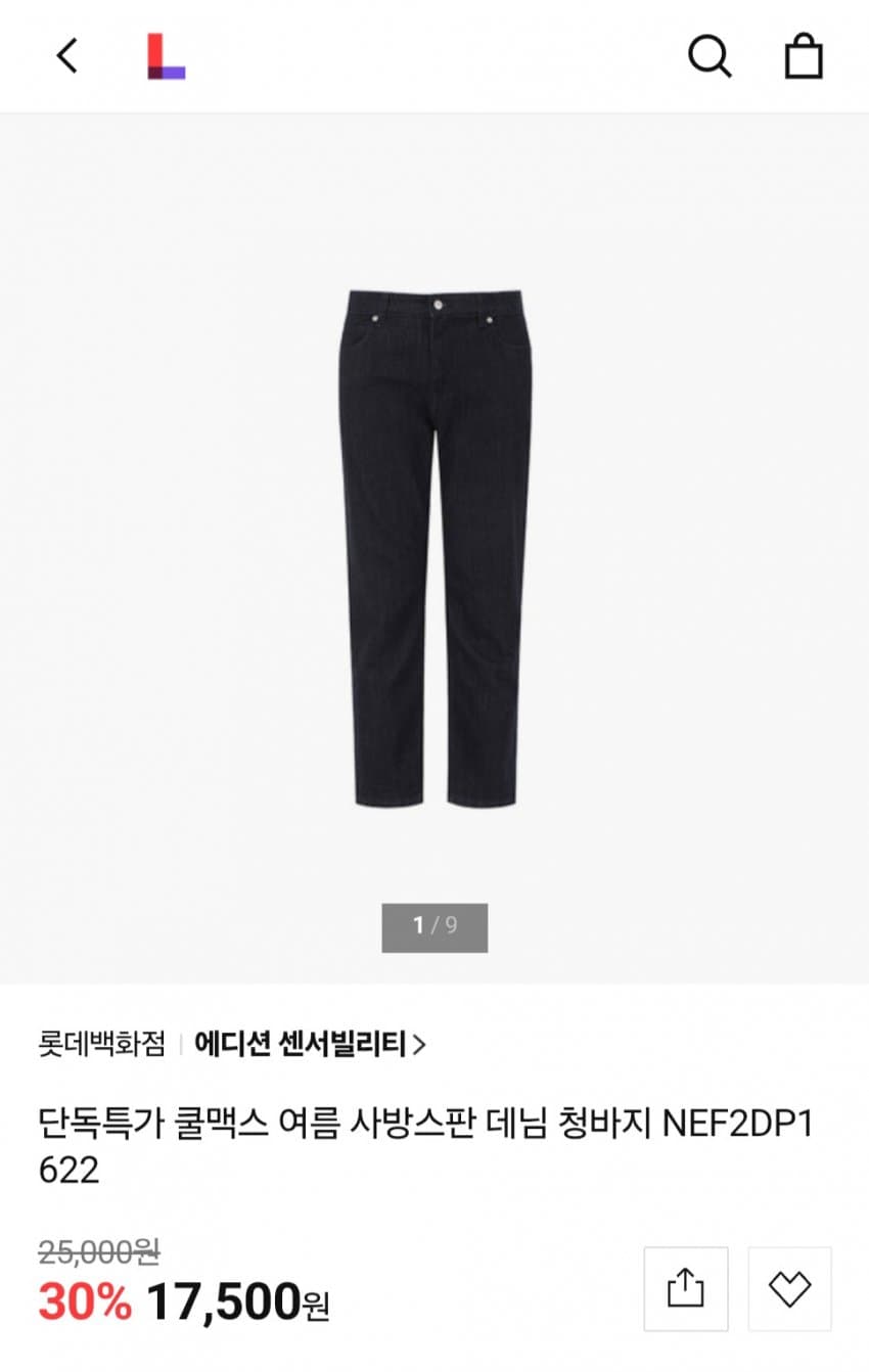 쿨맥스 사방스판 데님 청바지