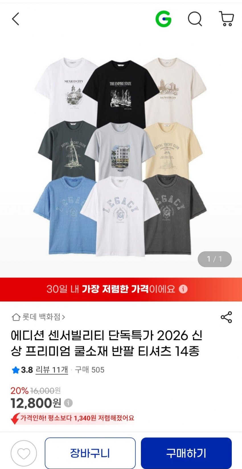 쿨소재 반팔 티셔츠 14종