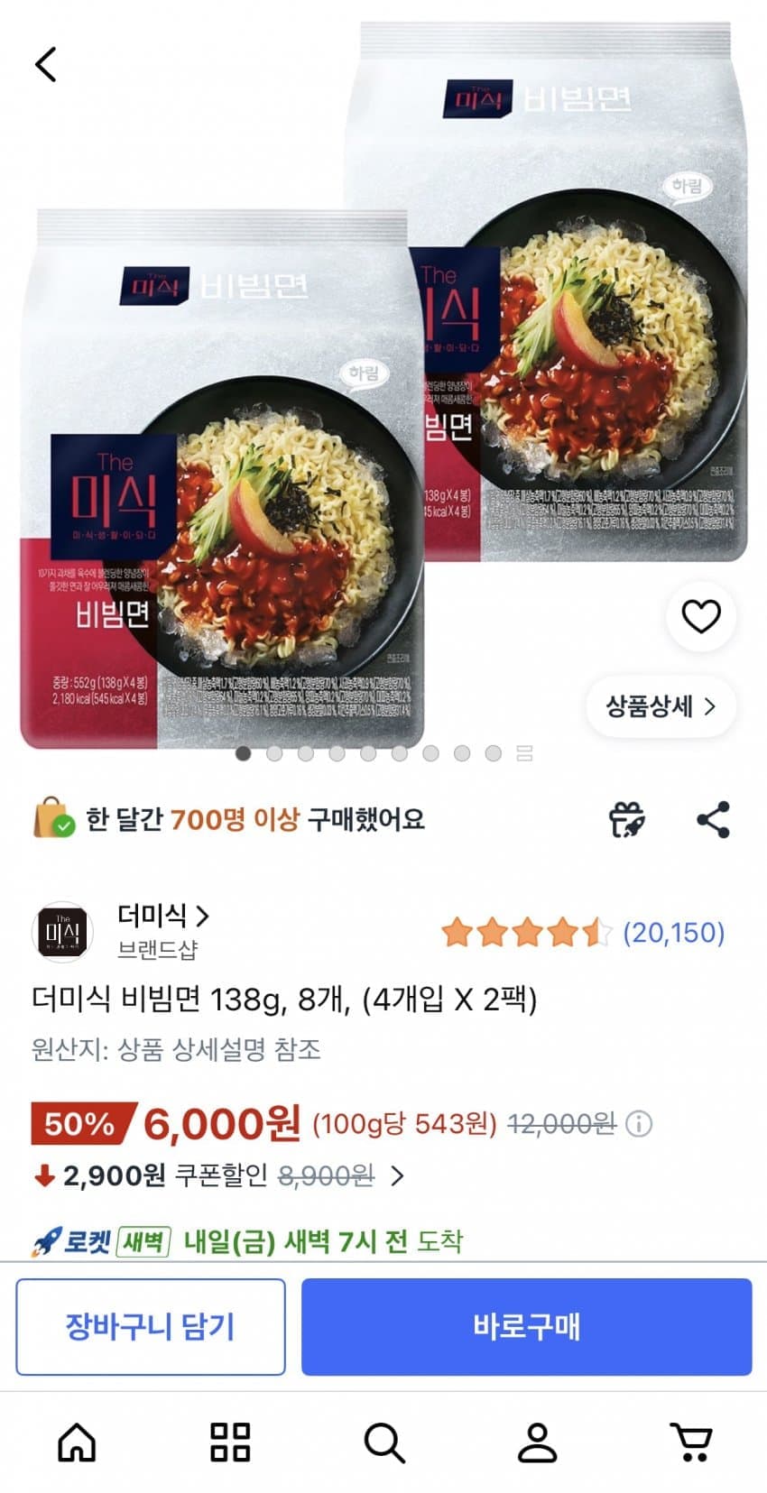 CJ 더미식 비빔면 138g