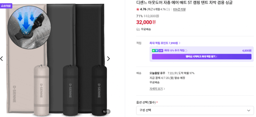 자충 에어매트