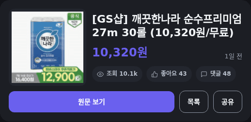 깨끗한나라 순수프리미엄 30롤
