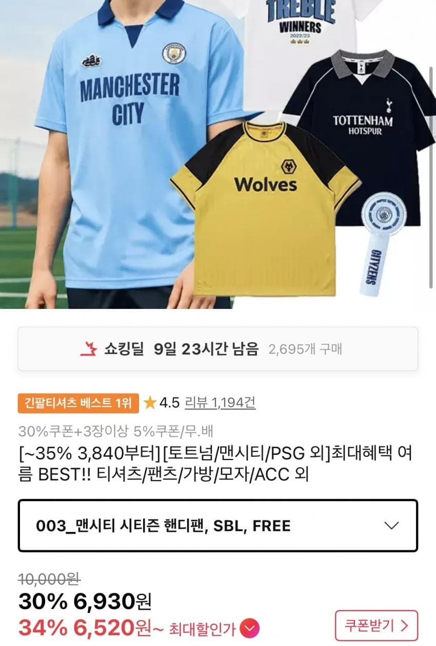 풋볼 스탠다드 축구 반팔